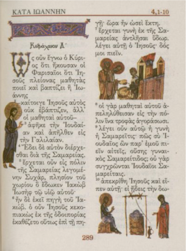Η Καινή Διαθήκη (Τσέπης) -The New Testament (Pocket)